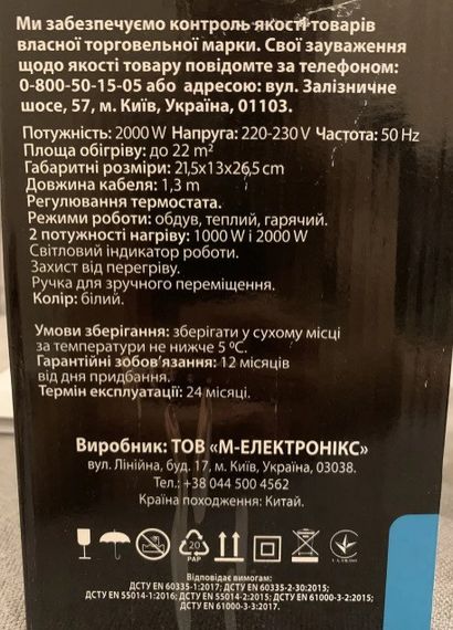 Напольный тепловентилятор обогреватель Winix FM-0901 дуйчик белый 2000 Вт | Зображення 4