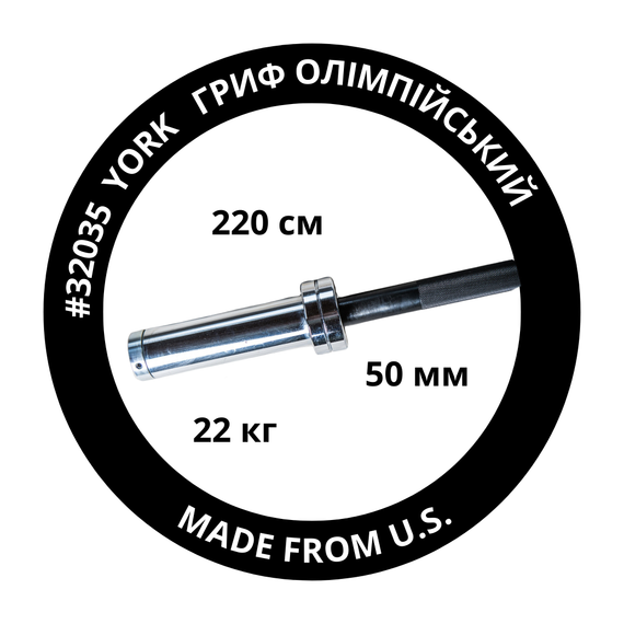 Гриф олімпійський прямий York Fitness 220см (50мм) | Зображення 6