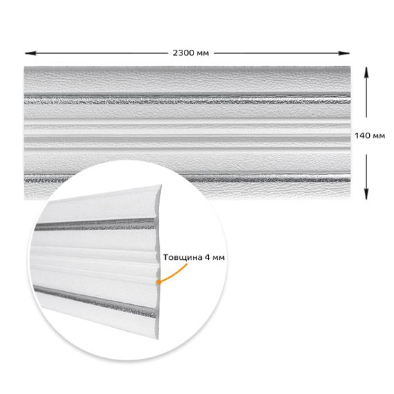 Плінтус РР самоклеючий білий з сірою смужкою 2300*140*4мм (D) SW-00001809 | Зображення 3