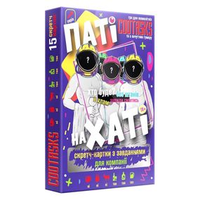 Настільна гра для компанії 18+ «Паті на Хаті» 15 скретч-карток, гра для вечірки та свята, подарунок друзям