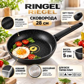 Сковорода Ringel Riegel RG-1153-28 ⌀ 28 см з антипригарним покриттям Pfluon без кришки, підходить для всіх плит