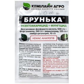 Брунька 20 мл