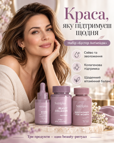 Набір вітамінів для красоти та здоров'я Farmasi Nutriplus | Hydro Drops +Beauty Collagen + Мультивітамінний комплекс
