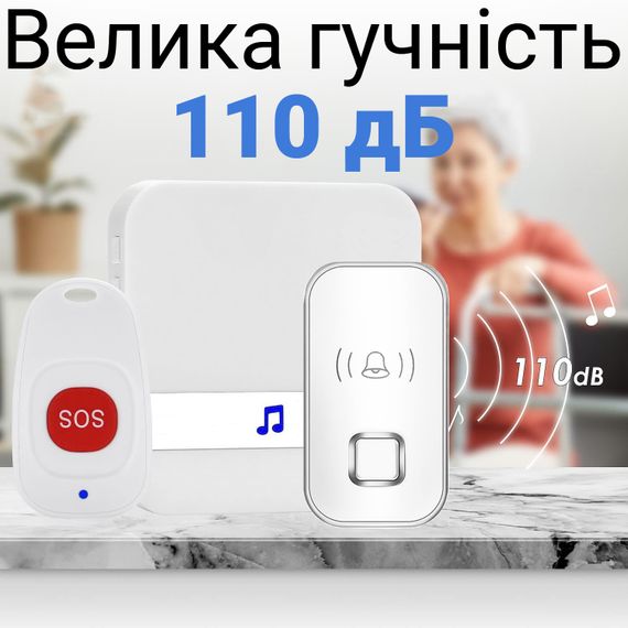 2 в 1 беспроводной дверной звонок Digital Lion WDB-09 с кнопкой SOS для пожилых людей, для вызова персонала, до 100м | Зображення 7
