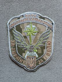 Шеврон 8 полк спеціального призначення сил спеціальних операцій