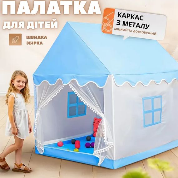Детская игровая палатка-домик с металлическим каркасом • Просторный замок для игр дома и на улице | Зображення 4