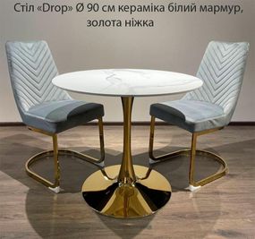 Круглий стіл Drop (Tulip) на круглій золотій опорі, столична кераміка глянець білий мармур Ø 90 см