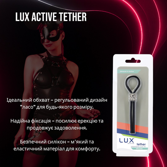 Регульоване ерекційне кільце-ласо LUX Active Tether Blue: Силіконове, для ідеального контролю ерекції