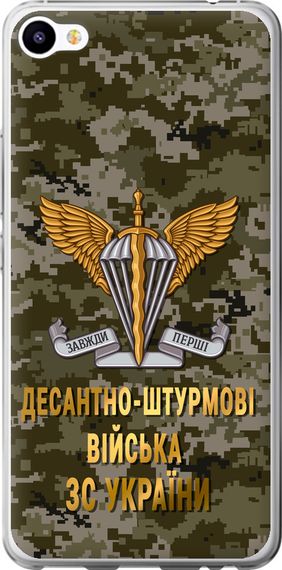 Чехол на Meizu M3x ДШВ ЗСУ "5303u-633-17620"