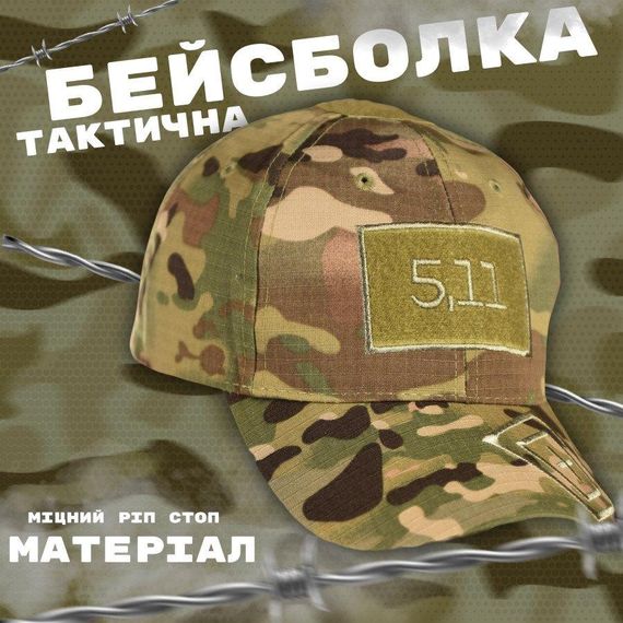 Бейсболка мужская тактическая  5.11 мультикам | Зображення 3