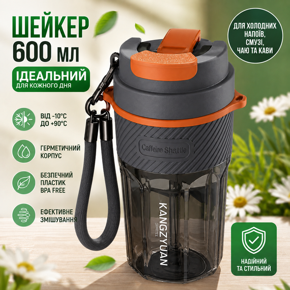 Термокружка KANGZYUAN 550 мл - Серая, из экологичного Тритана (BPA-free) для горячих и холодных напитков | Зображення 4