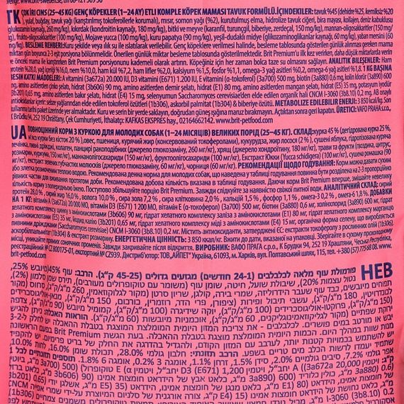 Корм сухий Brit Premium Dog Junior L для цуценят та молодих собак великих порід від 1 до 24 місяців вагою 25-45 кг з куркою | Зображення 5