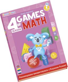 Книга интерактивная Smart Koala  Математика  4 (SKBGMS4)