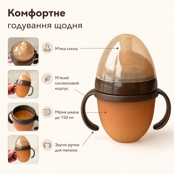 Антиколиковая бутылочка для кормления 150 мл силиконовая с ручками, мягкой соской и трубочкой для детей 0-6 месяцев | Зображення 2