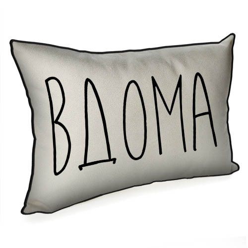 Подушка интерьерная с мешковины Вдома 45x32 см (43PHB_22S004)