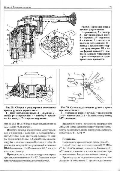 МАЗ 437040. Посібник з ремонту. Книга. | Зображення 3