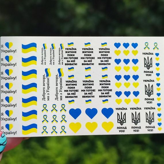 Патріотичний слайдер UA14 на водяній основі  (5x8см)