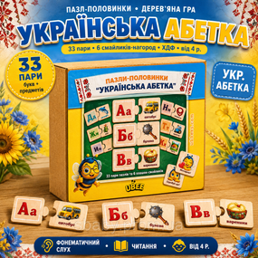 Розвиваючий дерев'яний пазл-половинки Українська абетка Ubee гра для вивчення літер 33 пари