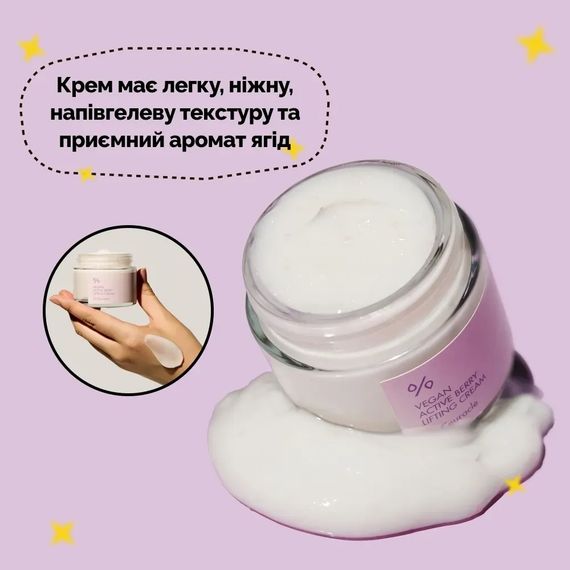 Ліфтинг крем-гель з ресвератролом та екстрактом журавлини Dr. Ceuracle Vegan Active Berry Lifting Cream (75 g) | Зображення 3