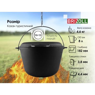Котел туристический Brizoll чавунний з кришкою-сковородою 8 л (KT08-2) | Зображення 3