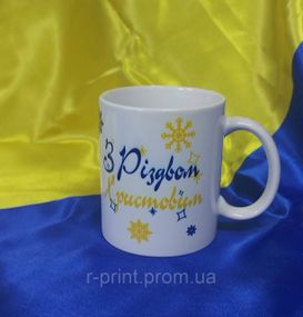 Чашка керамічна з принтом з Різдвом Христовим600 мл (2427-101/1)