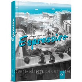 Детская книга Espressivo 152862