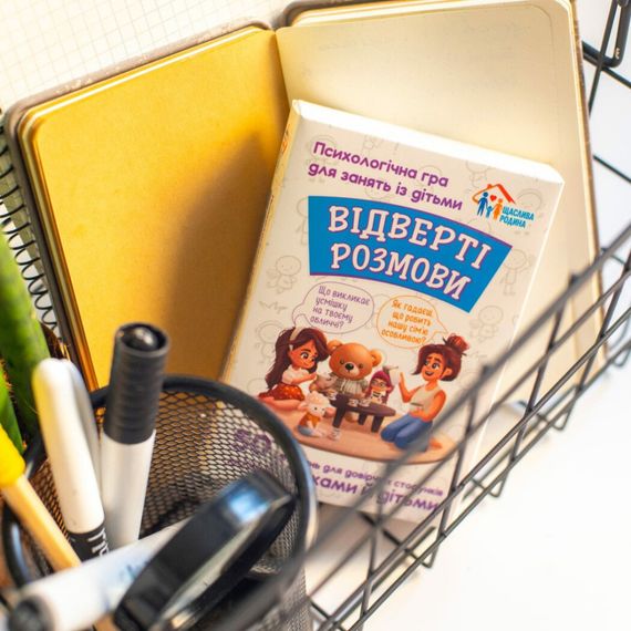 Психологічна гра для занять з дітьми Відверті розмови 10156036, 50 карток | Зображення 7