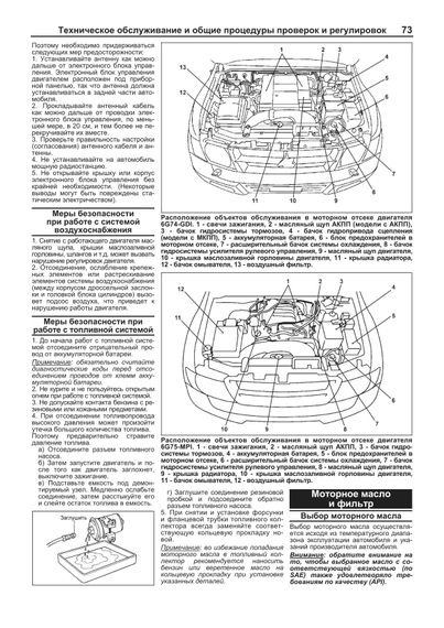 Mitsubishi Montero, Pajero 3. Посібник з ремонту та експлуатації. Книга | Зображення 4