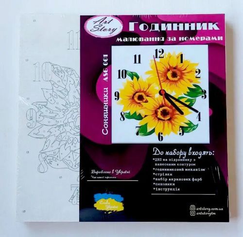 Годинник-картина за номерами "Соняхи", 30х30 см | Зображення 1