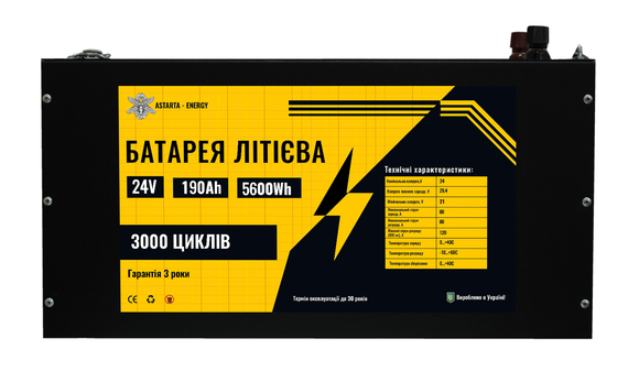 AE-3 (Резервная) 24V 190Ah | Зображення 1