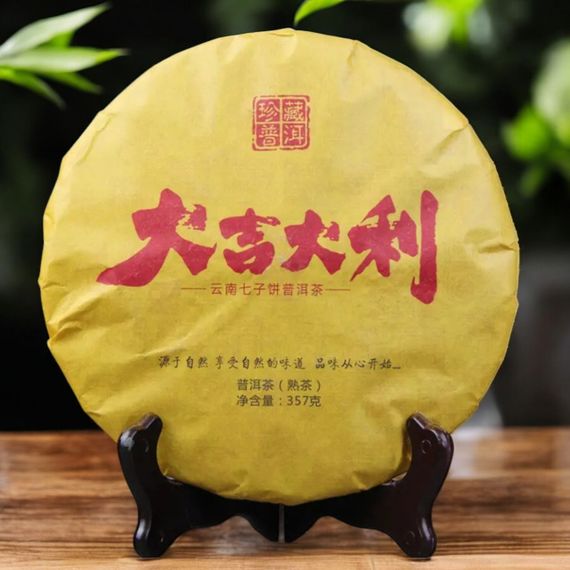 Шу пуер "Велика вдача Великий прибуток" чорний чай  357 грам 2006-2019рік