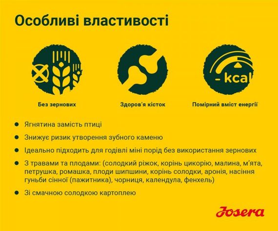 Сухий корм з птахом для цуценят Josera Young Star 12.5 кг | Зображення 2