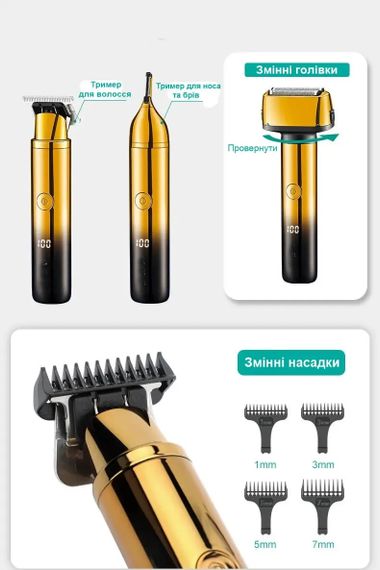 Електробритва сіткова набір 3в1 для чоловіків для сухого та вологого гоління XPRO V-367 золотий (41900-V-367_407) | Зображення 2