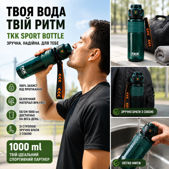 Пляшка спортивна TKK Tritan 1000 мл — Зелена, ударостійка, BPA-free, з ремінцем та відкидною кришкою | Зображення 8