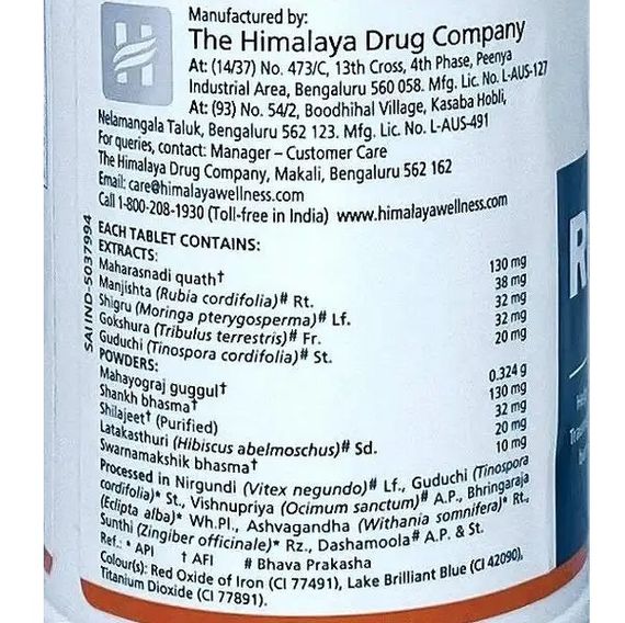 Противовоспалительное средство Himalaya Rumalaya 60 Tabs | Зображення 1