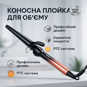 Щипці плойка кучері для волосся VGR V-575, Плойка для різних типів волосся кучерів SX-39