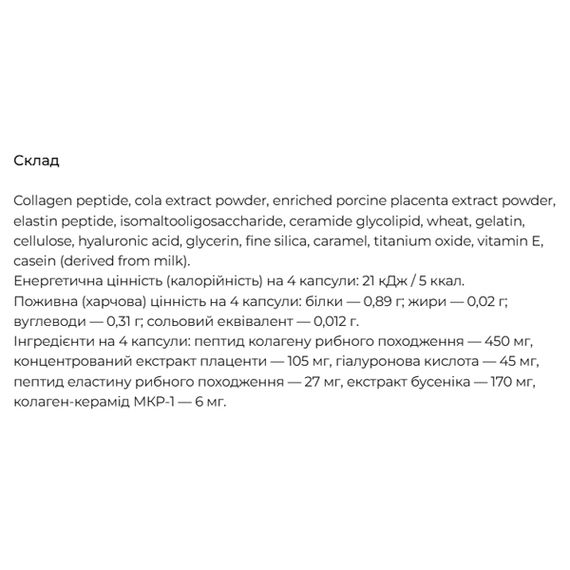 Смесь экстрактов DHC Nameraka Plus 80 Tabs | Зображення 1