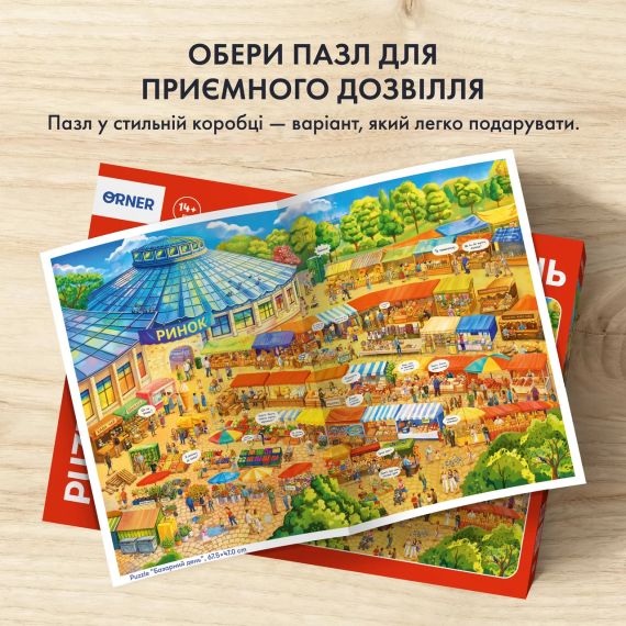 Пазл Базарний день (1000 елементів) | Зображення 7