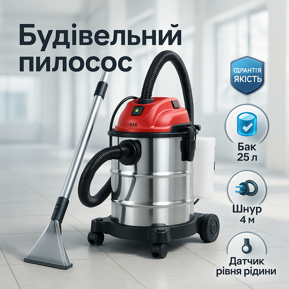 Професійний пилосос для прибирання будівельного сміття, Потужний будівельний пилосос для прибирання AV-15