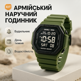 Годинник для кемпінгу та відпочинку SKMEI, Тактичний годинник для ЗСУ Електронний спортивний MP-19