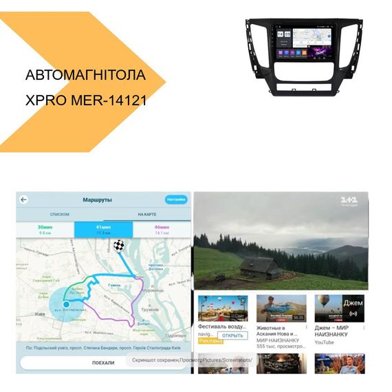 Автомагнітола штатна Mitsubishi Pajero 2016-2018 Android 10.1 4/32 чорний XPRO (MER-14121_5649) | Зображення 1