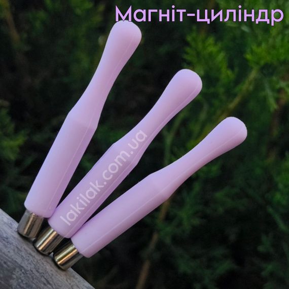 Магнит-цилиндр (в чехле) для гель-лака кошачий глаз (фиолетовый)