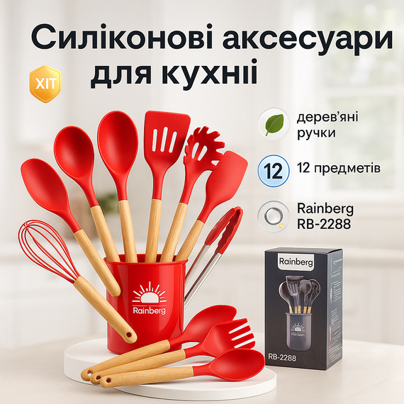 Приналежності для кухаря, Кухонні аксесуари силікон, Набір для готування з нейлону RU-22