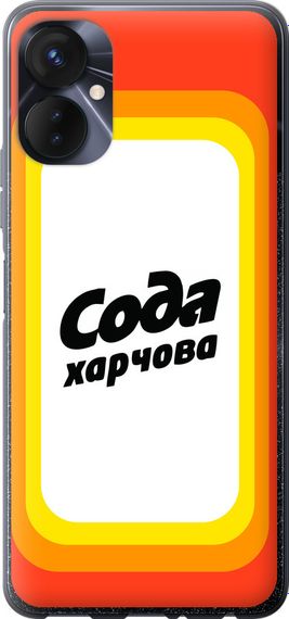 Чехол на Tecno Spark 9 Pro Сода UA "5639u-2832-17620"