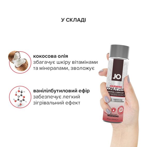Розігрівальна змазка-крем з кокосовою олією JO Coconut Hybrid WARMING (120 мл) біла | Зображення 3