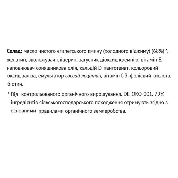 Омега 3-6-9 Sanct Bernhard Schwarzkümmelöl Plus 500 mg 180 Caps | Зображення 2