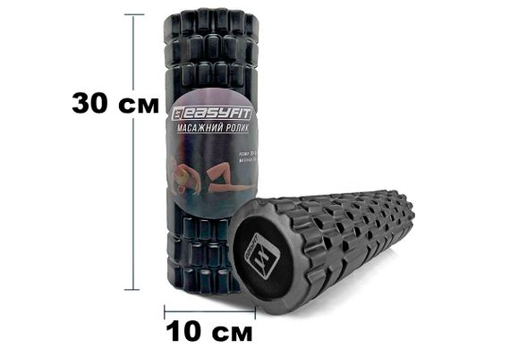 Масажний ролер EasyFit Solid Grid Roller Mini 30 см чорний (EF-2057-BK) | Зображення 1