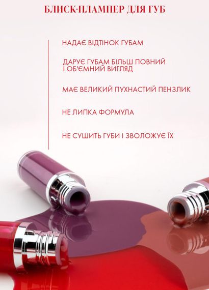 Блеск-плампер для увеличения губ Farmasi 01 Fiery 8 мл | Зображення 2