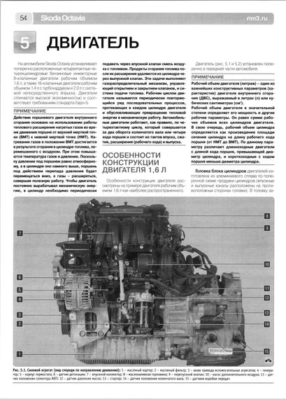 Skoda Octavia A5. Посібник з ремонту й експлуатації. Книга | Зображення 7