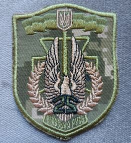 Шеврон 25 БТРО Киевская Русь (пиксель)